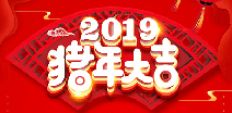 OD官方网页版-OD(中国)祝您猪年大吉！